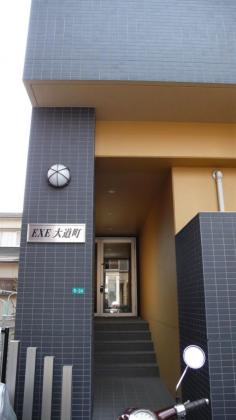 EXE大道町