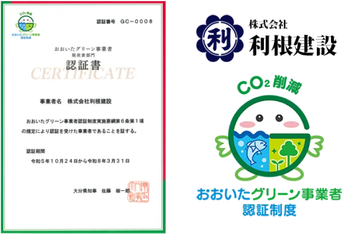 認証書