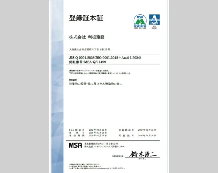 登録証本証