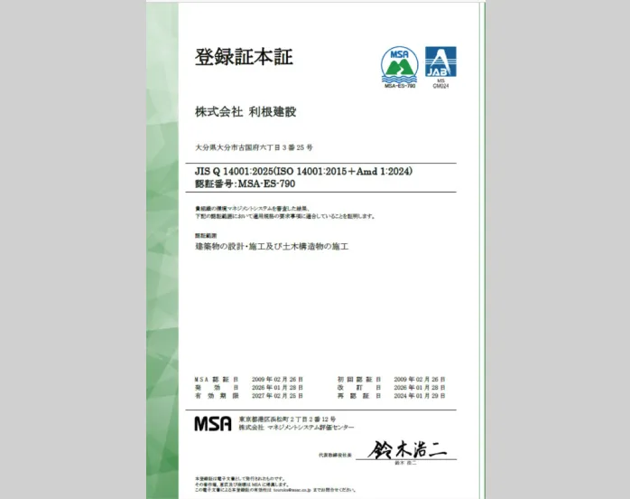 登録証